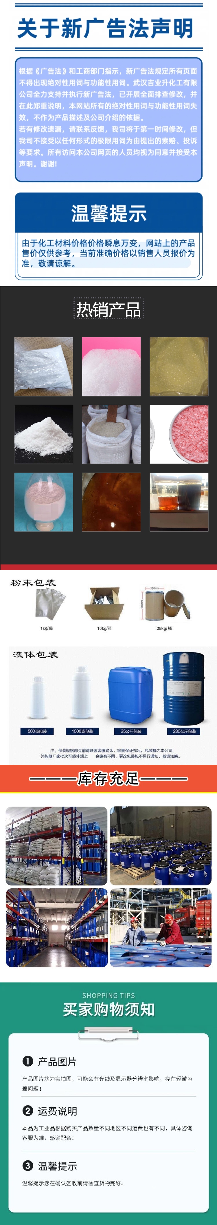 1770685797754790.jpg 詳情頁(yè)14.jpg