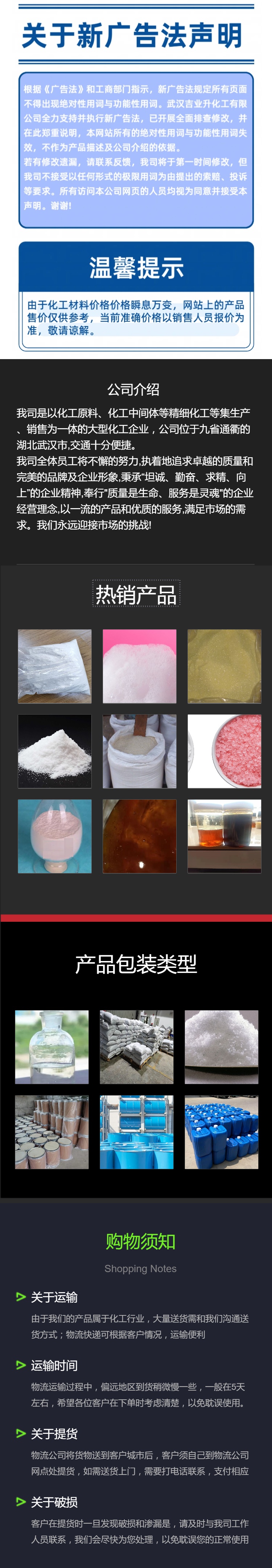 1770687264785508.jpg 詳情頁(yè)6.jpg