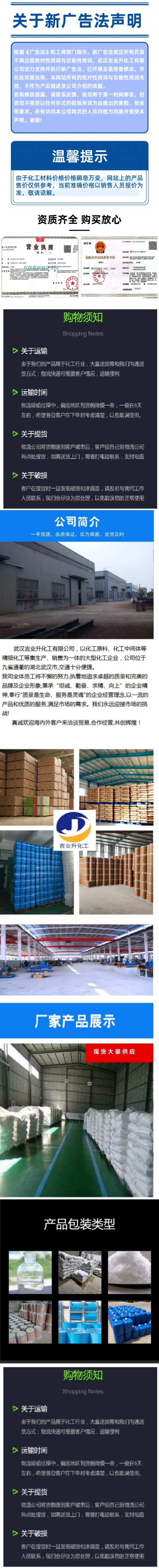 1770699480874528.jpg 詳情頁(yè)9.jpg